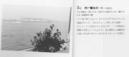 Asahi_Camera_Aug.1994