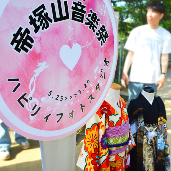 帝塚山音楽祭
