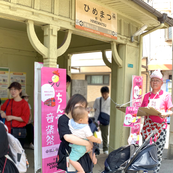 帝塚山音楽祭